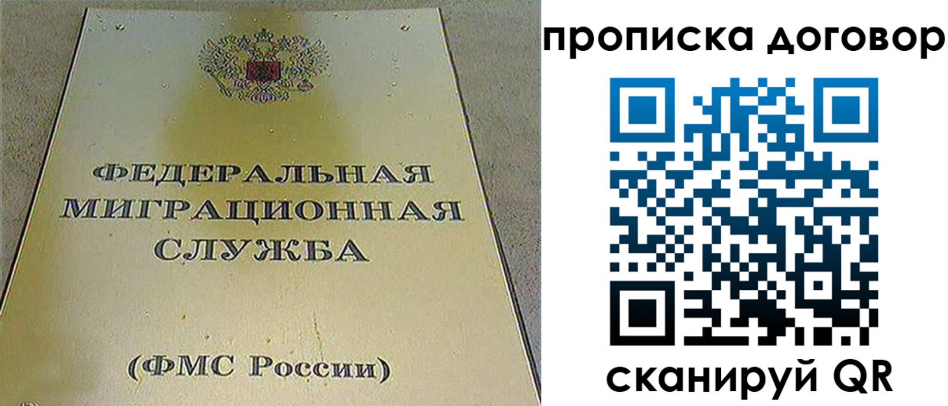 прописка паспорт в Юрге