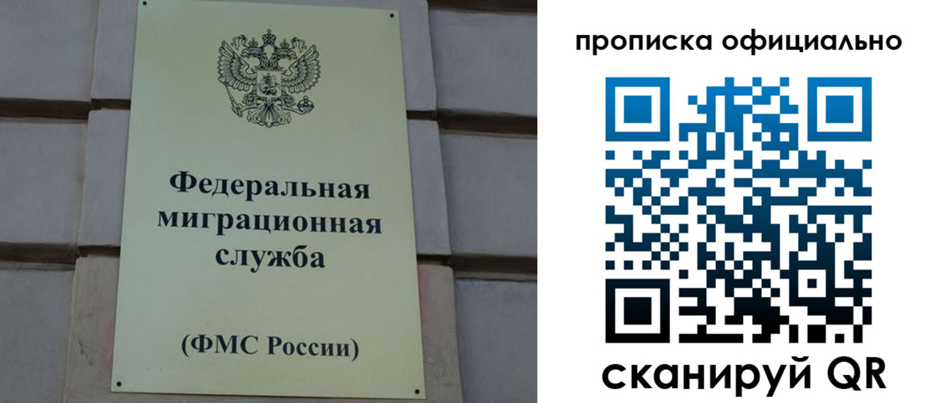 прописка регистрация в Юрге
