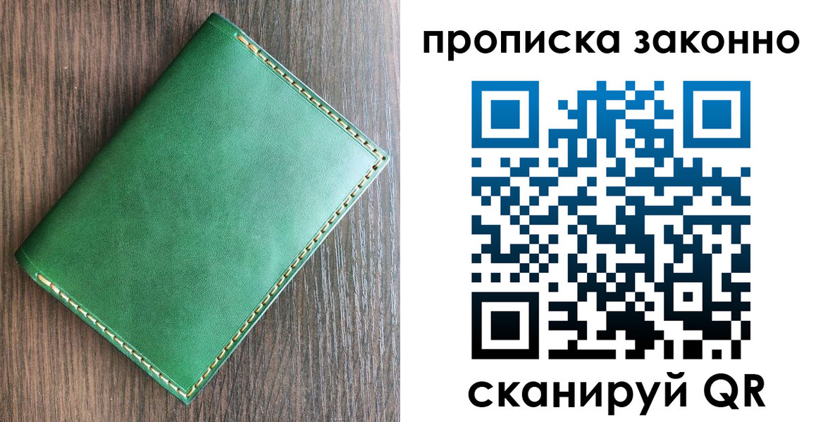 временная регистрация адрес в Юрге