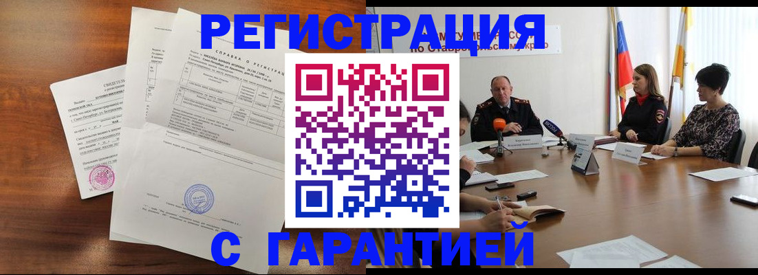 миграционный учет в Юрге