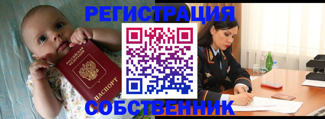 миграционный учет в Юрге