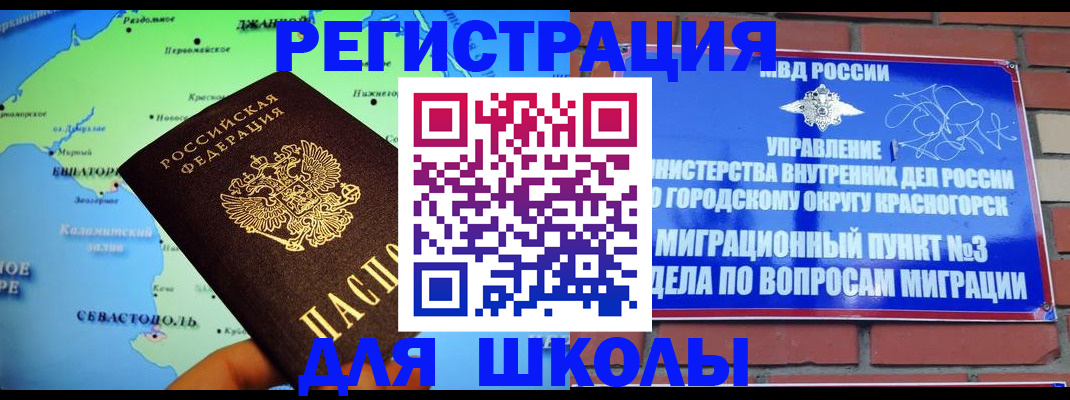 временная регистрация надежно в Юрге