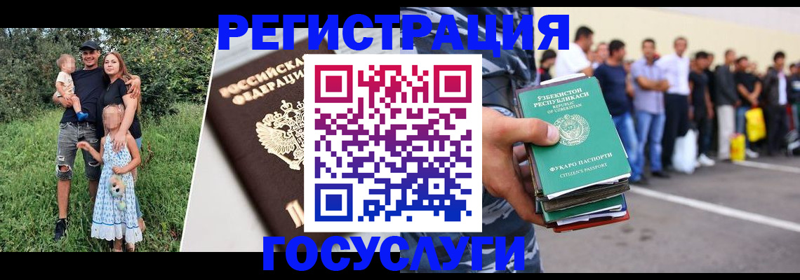 регистрация в Юрге
